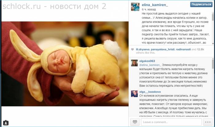 Участники дом 2 сегодня в инстаграм 02.02.15 (девочки)
