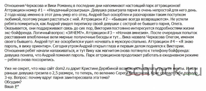 Элина станет Задойновой, а Либерж останется Кпадону! Элина станет Задойновой, а Либерж останется Кпадону!