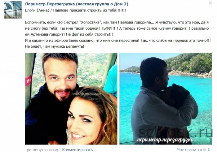 Павлова прекрати строить из себя! Павлова прекрати строить из себя!