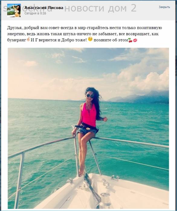 Анастасия Лисова - больше пазитива