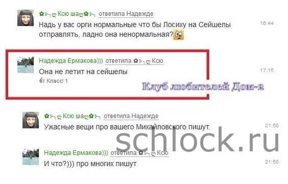 Почему Алиана никуда не полетит? Почему Алиана никуда не полетит?