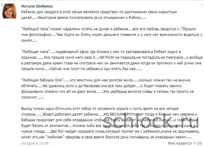 Ребенок, как средство по достижению своих корыстных целей Ребенок, как средство по достижению своих корыстных целей