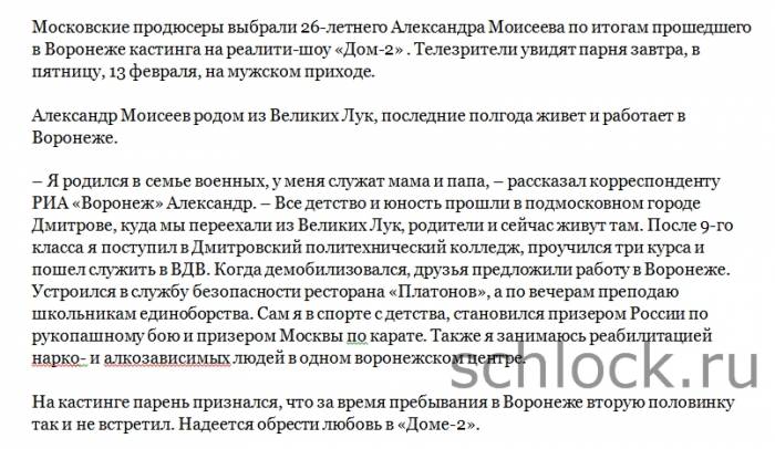 Он не побоялся сразиться с самим Должанским! Он не побоялся сразиться с самим Должанским!