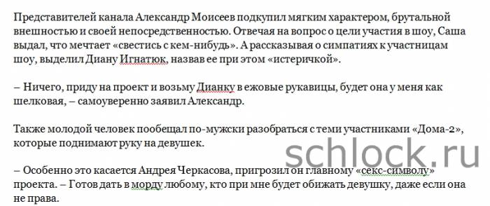 Он не побоялся сразиться с самим Должанским! Он не побоялся сразиться с самим Должанским!