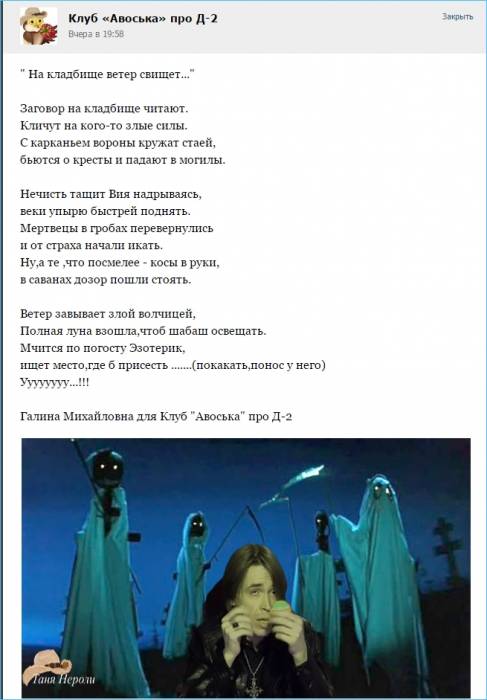 На кладбище ветер свищет…