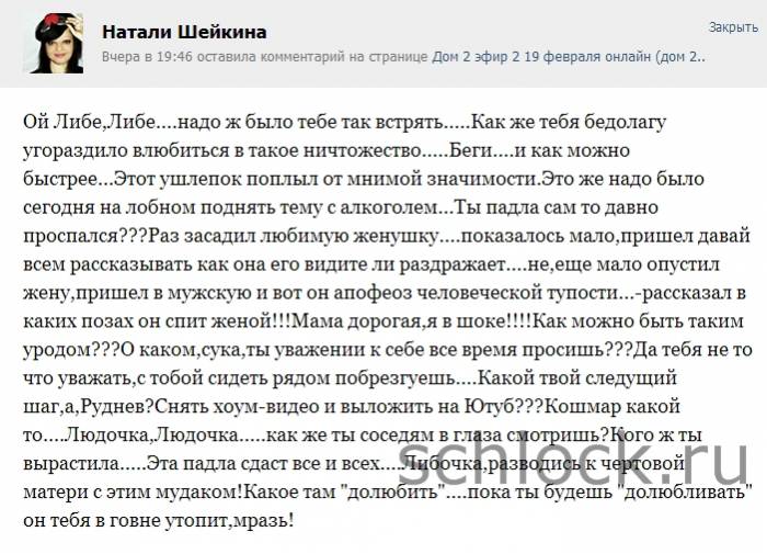 О "коронованном" Рудневе и пару советов Либерж О "коронованном" Рудневе и пару советов Либерж