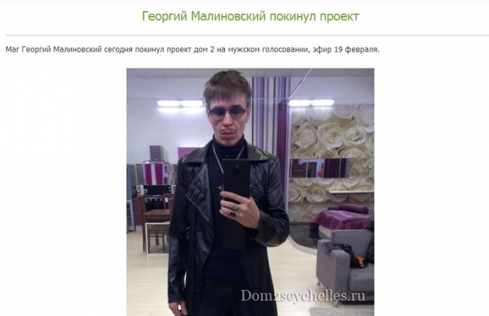 Поляну дома 2 на голосовании покинул... Поляну дома 2 на голосовании покинул...