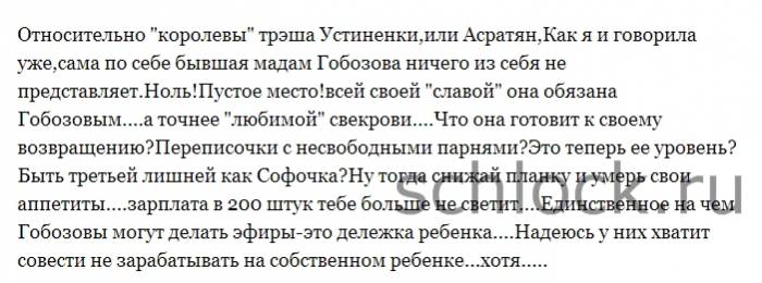 О "коронованном" Рудневе и пару советов Либерж О "коронованном" Рудневе и пару советов Либерж