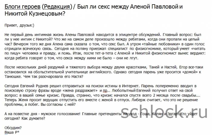 Блоги героев (Редакция) / Был ли?