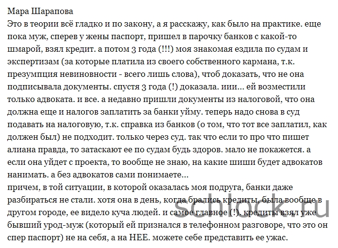 Алиану ждут большие неприятности?! Алиану ждут большие неприятности?!