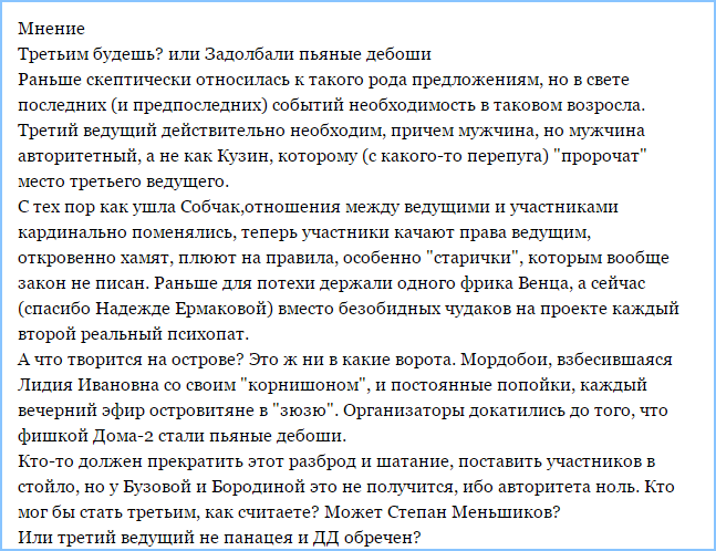 Третьим будешь? или Задолбали пьяные дебоши Третьим будешь? или Задолбали пьяные дебоши