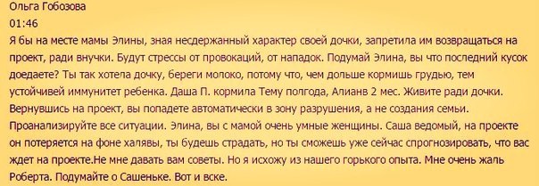 Почему Карякиной не стоит возвращаться на дом 2?