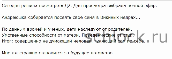 Какие дети могут быть у Че и Вики?