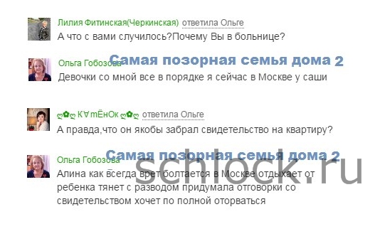 Ольга Васильевна о вранье своей невестки Ольга Васильевна о вранье своей невестки