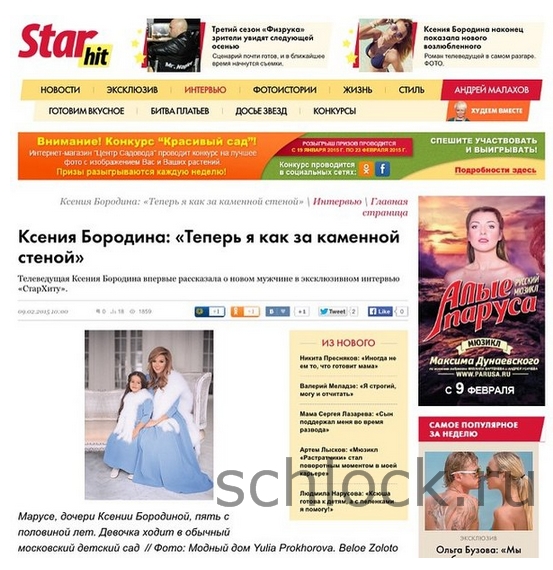 Война Терёхина и Бородиной продолжается...