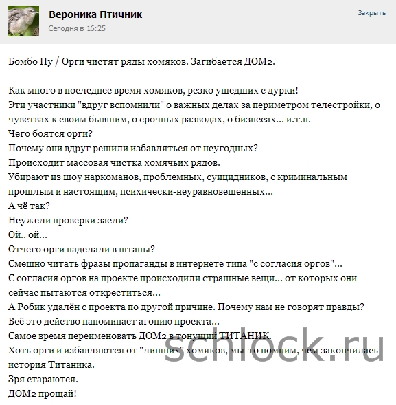 Орги чистят ряды хомяков. Загибается ДОМ2