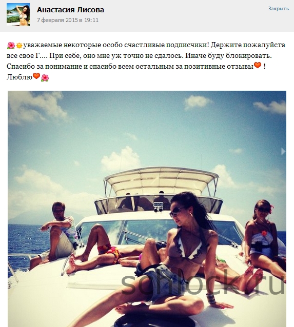 Настеньку утомила позорная слава?!