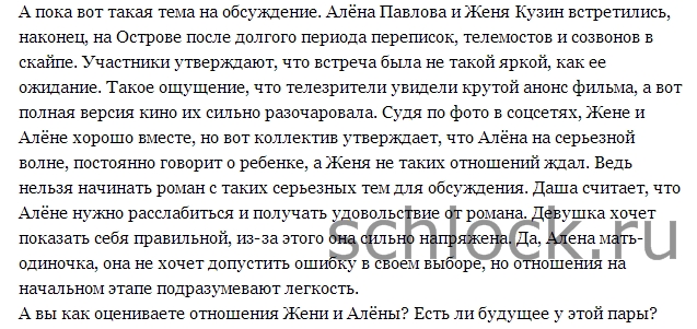 Первые проблемы в паре Кузин-Павлова…