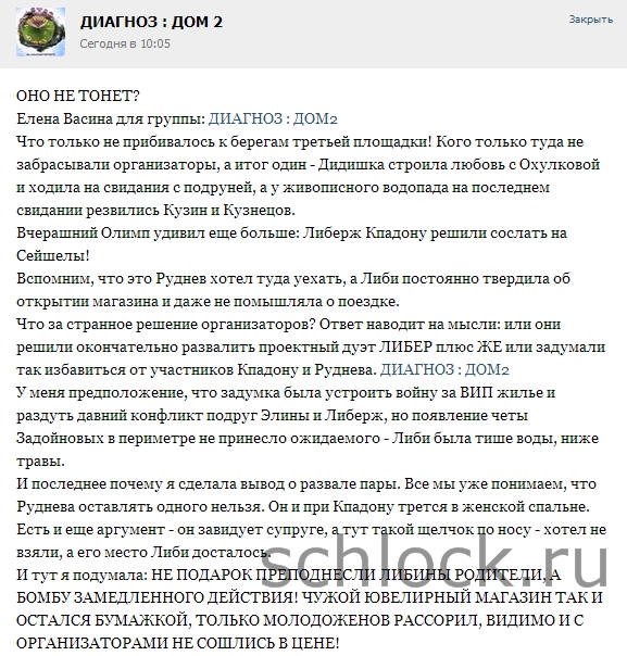 Оно не тонет? Оно не тонет?