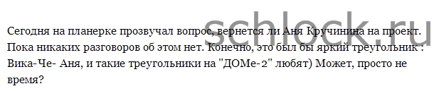 Новости от редакции журнала дом 2