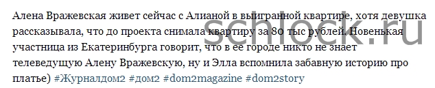 Новости от редакции журнала дом 2