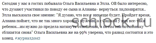 Новости от редакции журнала дом 2