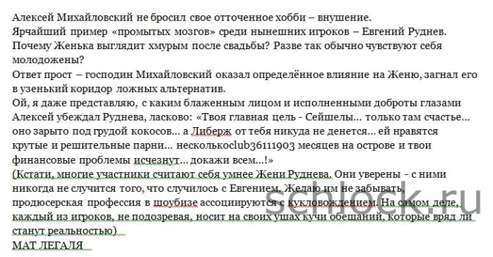 "Продюсер в шкуре хомяка" 6 серия