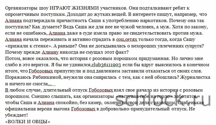 "Продюсер в шкуре хомяка" 6 серия