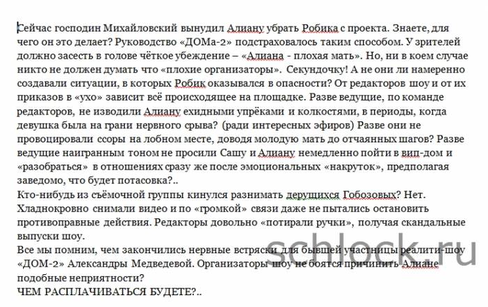 "Продюсер в шкуре хомяка" 6 серия