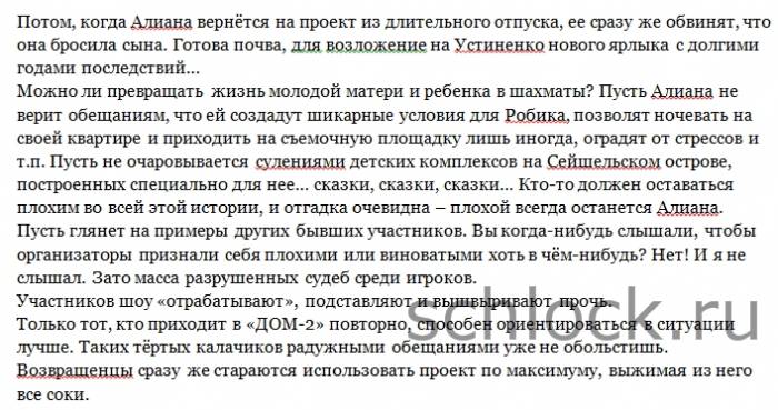 "Продюсер в шкуре хомяка" 6 серия