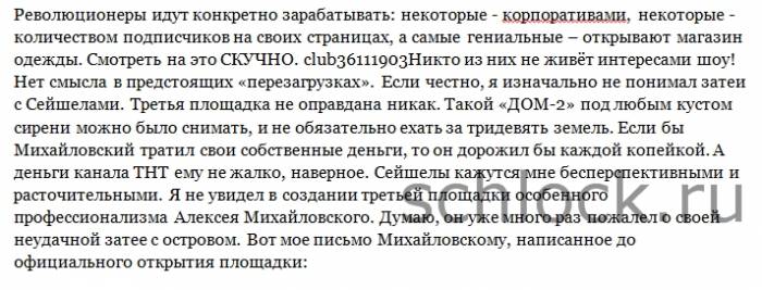 "Продюсер в шкуре хомяка" 6 серия