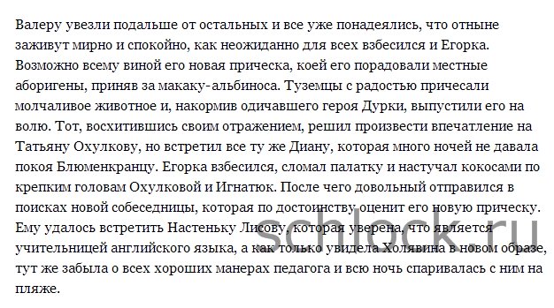На Сейшелах появился опасный вирус