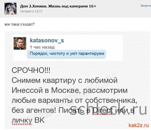 Они все таки уходят?