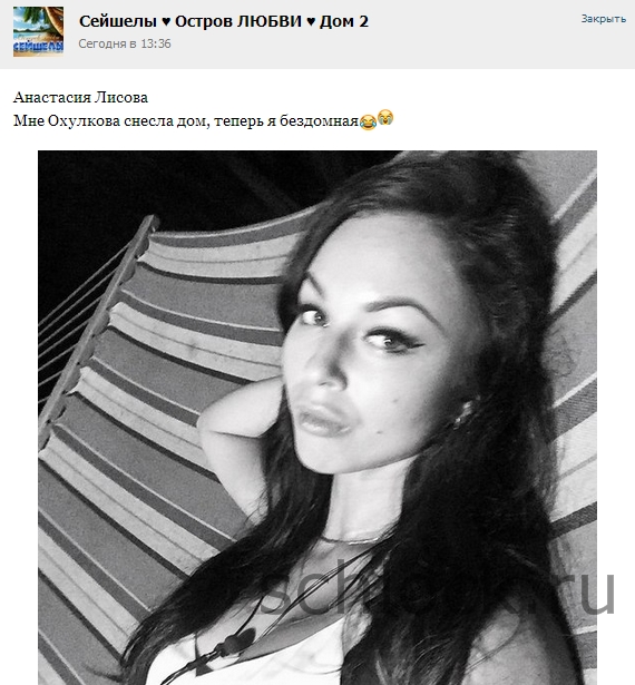 Настя - бомж? Настя - бомж?
