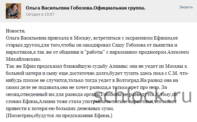 Срочные новости от Ольги Васильевны!