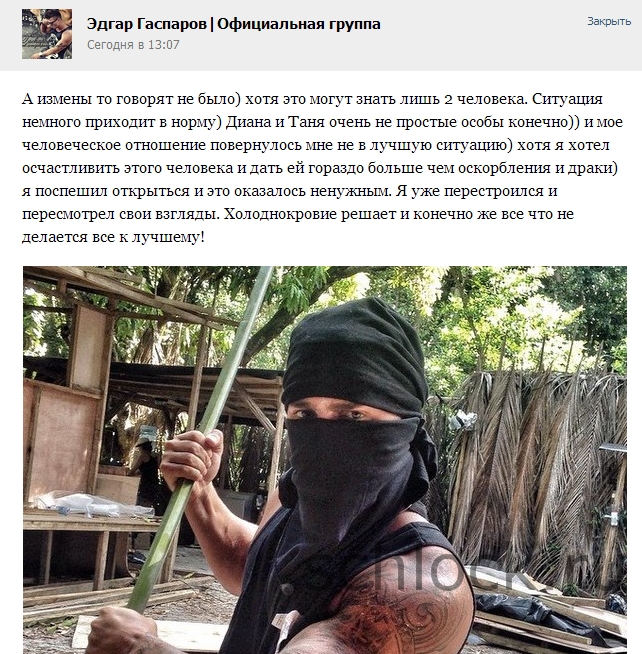 Эдгар Гаспаров разочаровался...