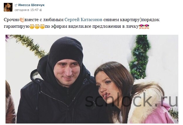 Сергей Катасонов покидает дом 2!