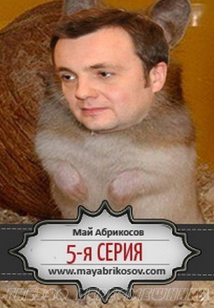 «Продюсер в шкуре хомяка
