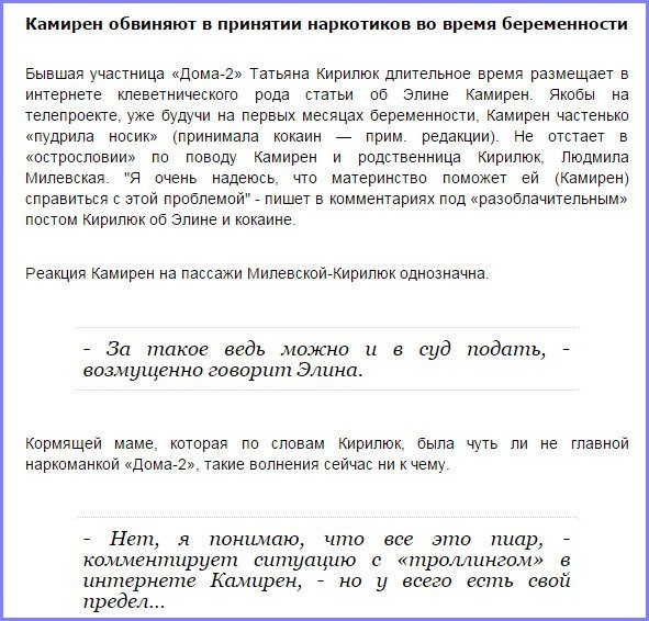 Карякина обвиняет в клевете свою бывшую коллегу!
