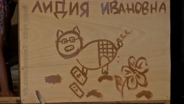 Новый диагноз Лидии Ивановны Новый диагноз Лидии Ивановны