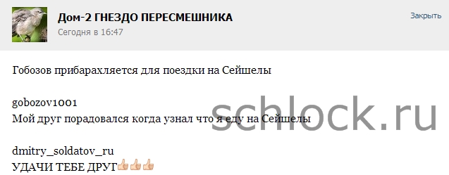 Гобозов прибарахляется для поездки на Сейшелы Гобозов прибарахляется для поездки на Сейшелы