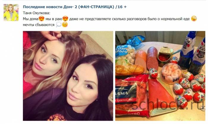 Снова вместе?!