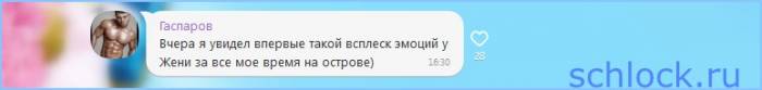 На Сейшелах уже целых три пары!