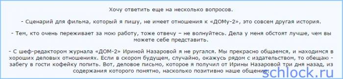"Продюсер в шкуре хомяка" 7 серия 