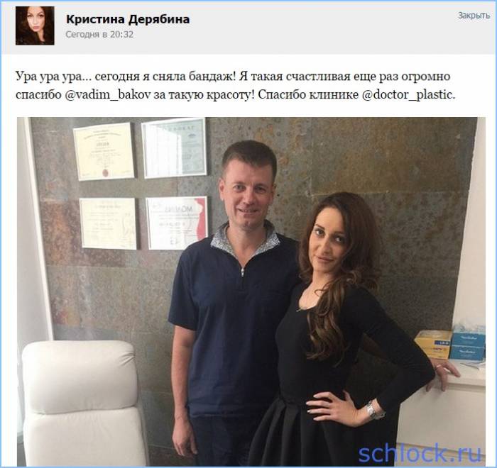 Дерябину кинули?!