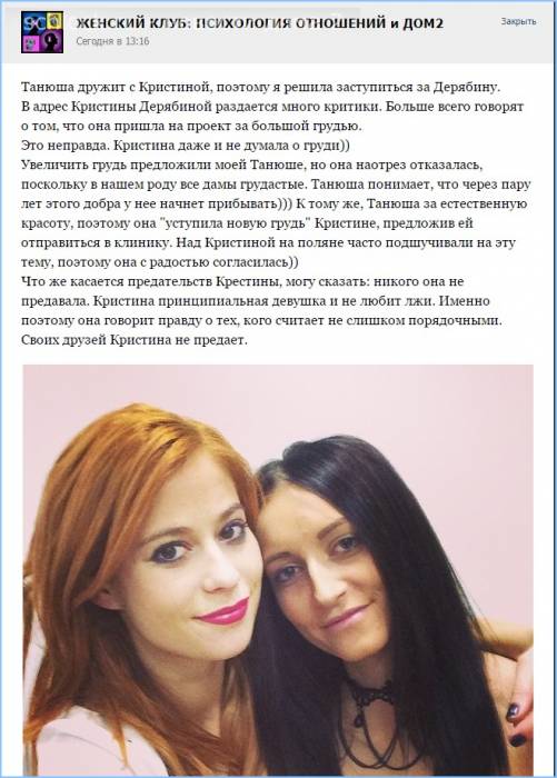 Людмила Милевская. Увеличить грудь предложили Танюше