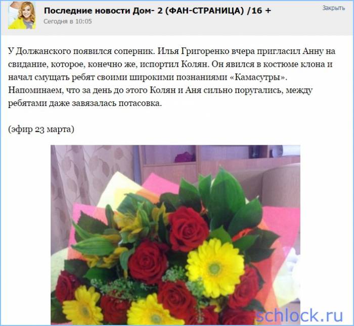 У Должанского появился соперник