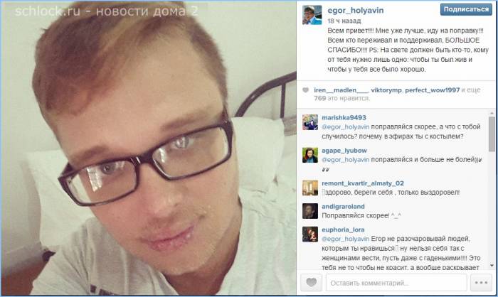 Свежее с острова любви 14.03.15