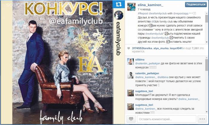 Участники дом 2 сегодня в инстаграм 19.03.15 (девочки)