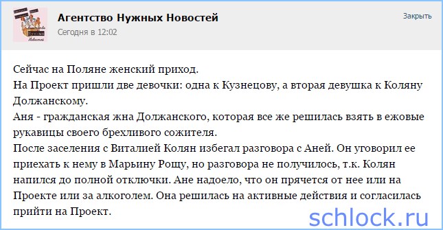 Сейчас на Поляне женский приход Сейчас на Поляне женский приход